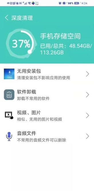 飞飞清理手机软件app截图