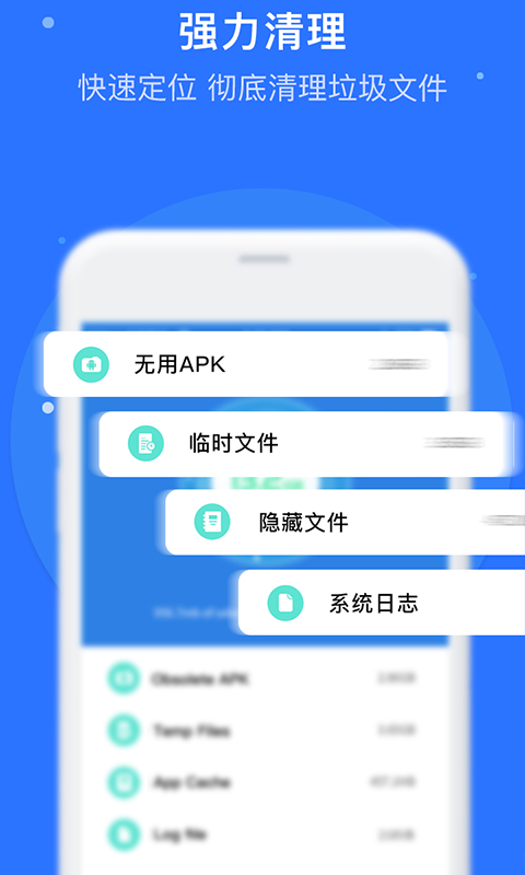 白云清理大师手机软件app截图