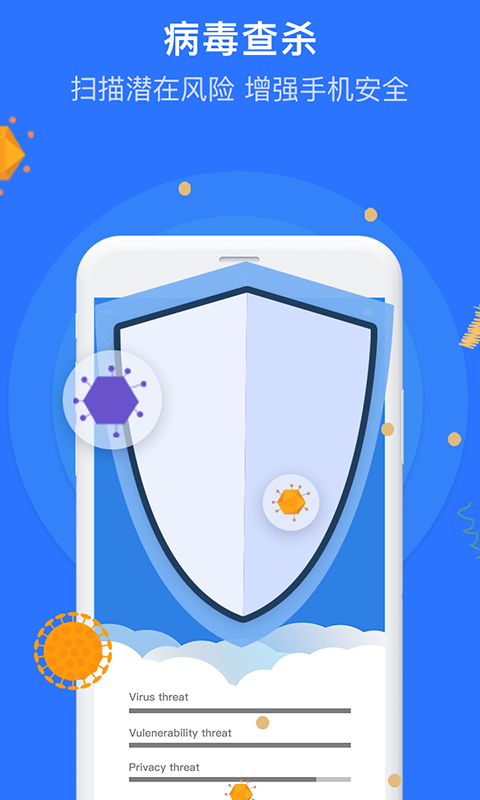 白云清理大师手机软件app截图