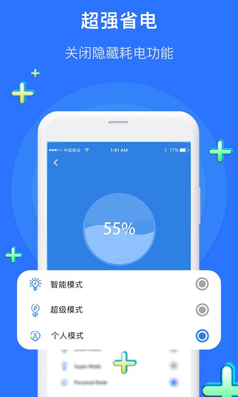 白云清理大师手机软件app截图