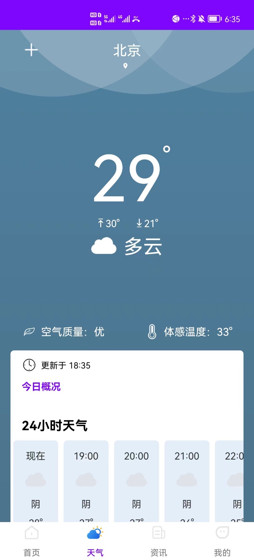美颜拍照助手手机软件app截图