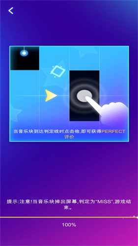 星星钢琴手游app截图