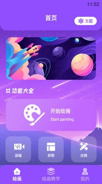 修图片器手机软件app截图