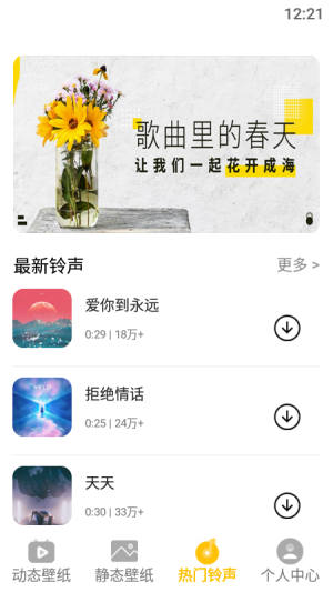 酷软壁纸手机软件app截图