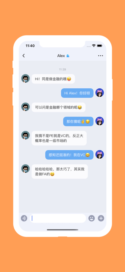 火半手机软件app截图