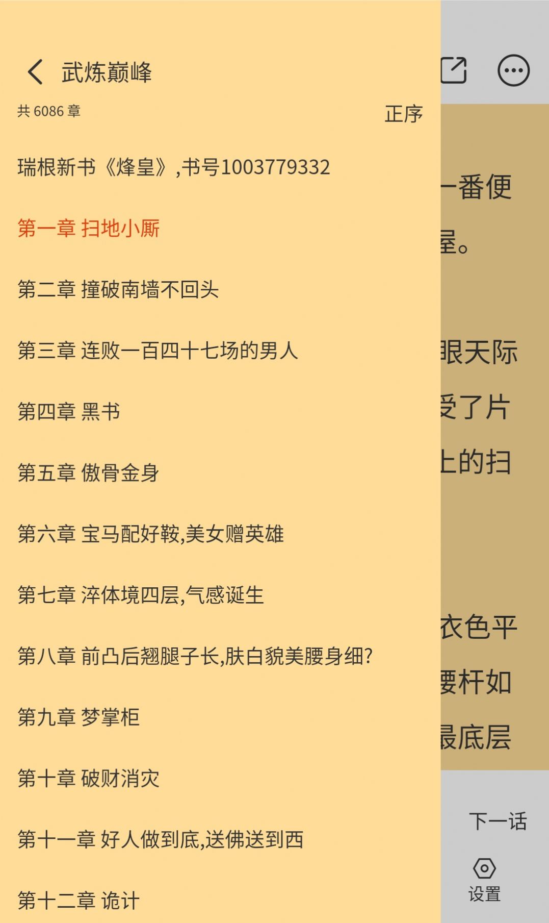 怪火漫画手机软件app截图