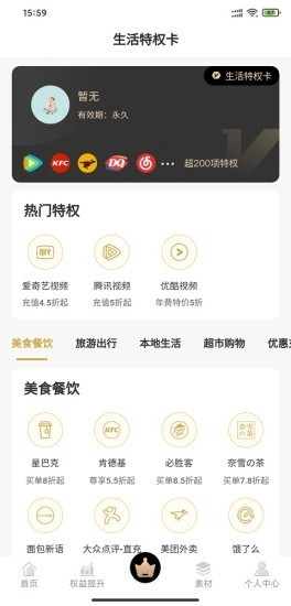 鲸客优选手机软件app截图