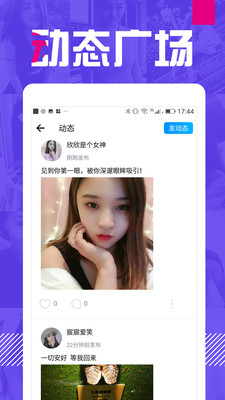 附近单身聊手机软件app截图