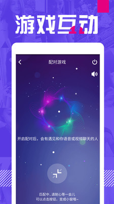 附近单身聊手机软件app截图