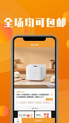 宜客商城手机软件app截图