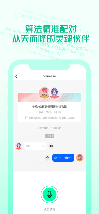 椰子Yes or No手机软件app截图