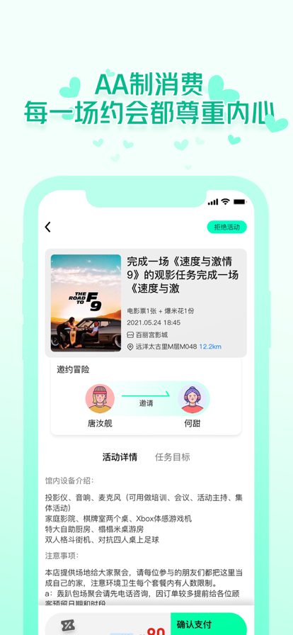 椰子Yes or No手机软件app截图