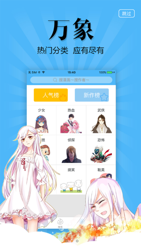 177pic漫画APP免费版下载手机软件app截图