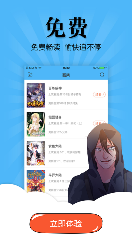 177pic漫画手机版手机软件app截图