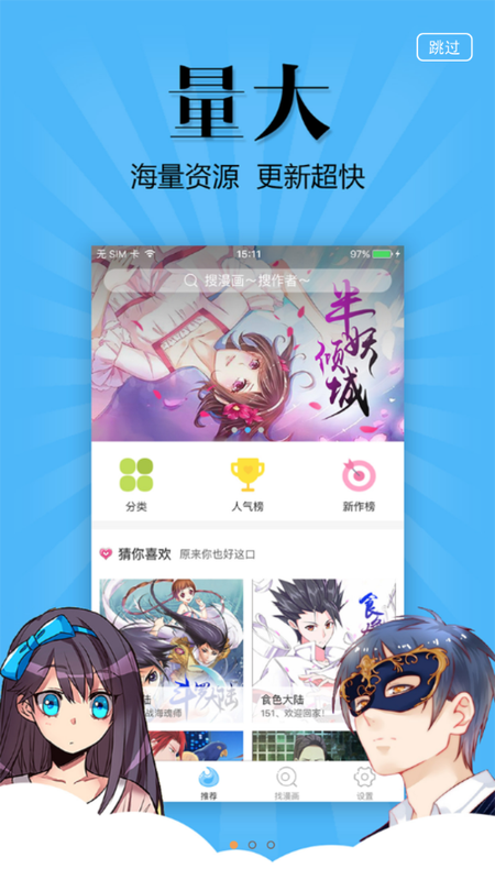 177pic漫画手机版手机软件app截图