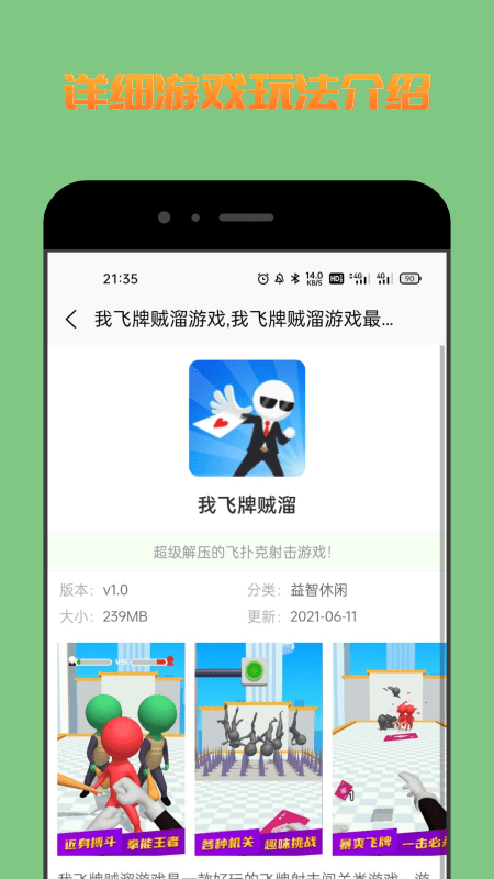 222游戏盒旧版手机软件app截图