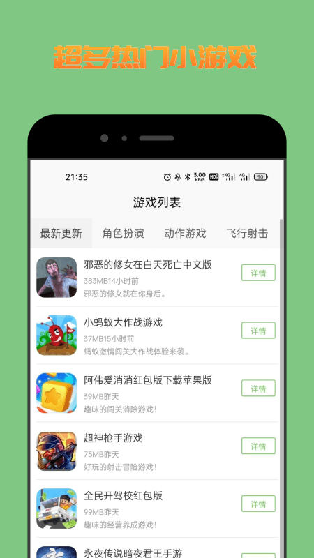 222游戏盒最新版下载手机软件app截图