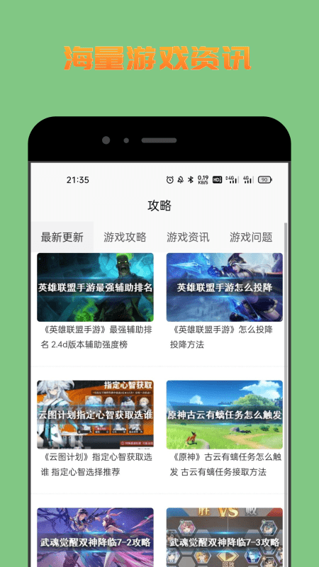 222游戏盒最新版下载手机软件app截图