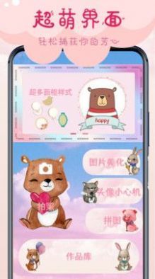 相机甜甜手机软件app截图