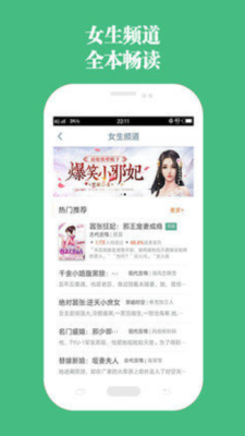 第二书包小说手机软件app截图