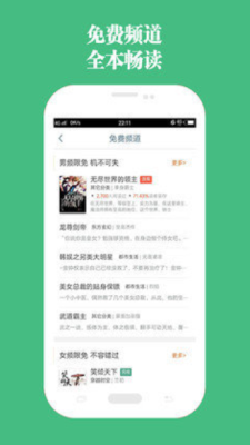 第二书包小说手机软件app截图