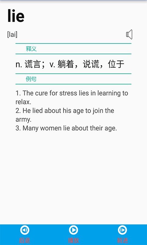 零度背单词手机软件app截图
