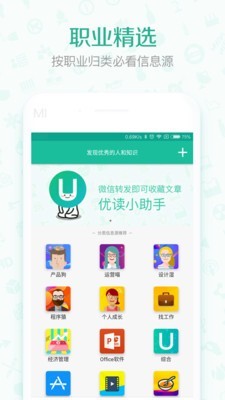 优读阅读手机软件app截图