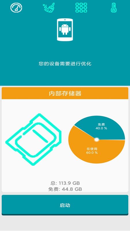 超级清理大师手机软件app截图