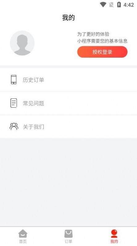 萌翻证件照制作器手机软件app截图