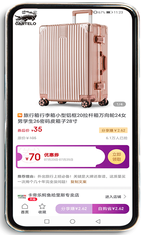 鱼云惠购手机软件app截图