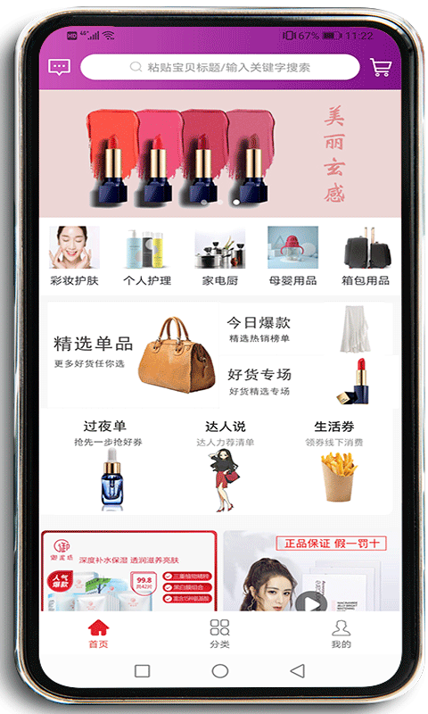 鱼云惠购手机软件app截图