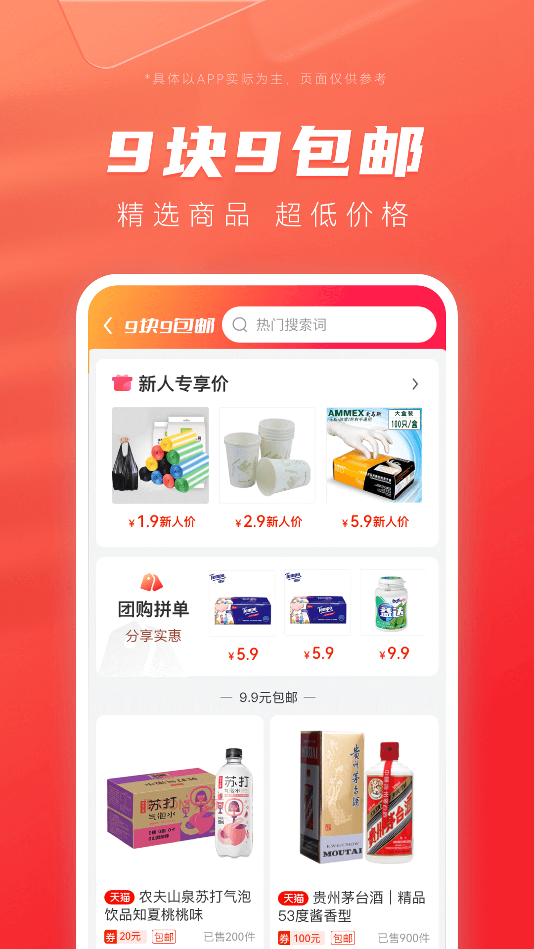 最美优惠券手机软件app截图