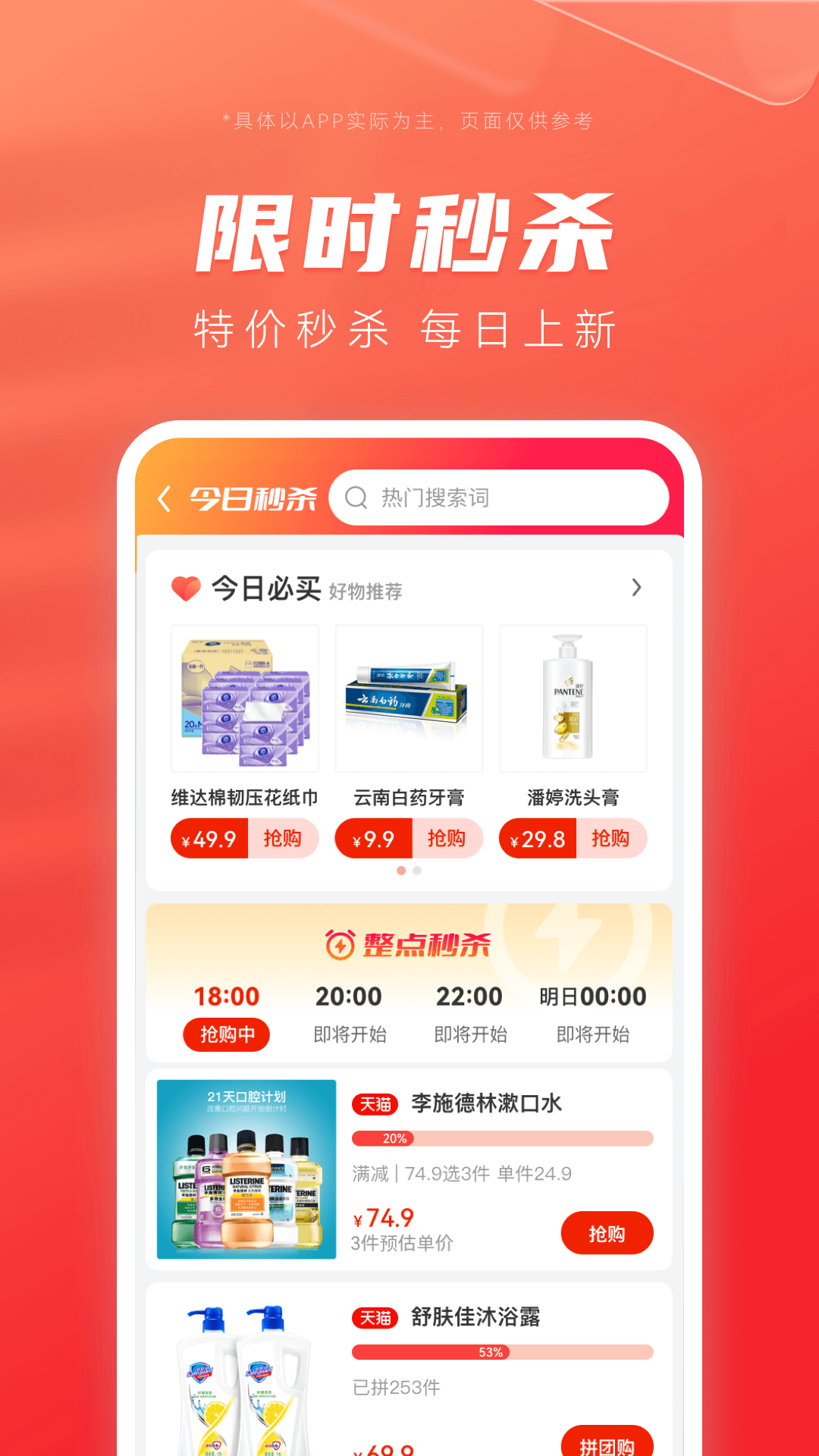 最美优惠券手机软件app截图