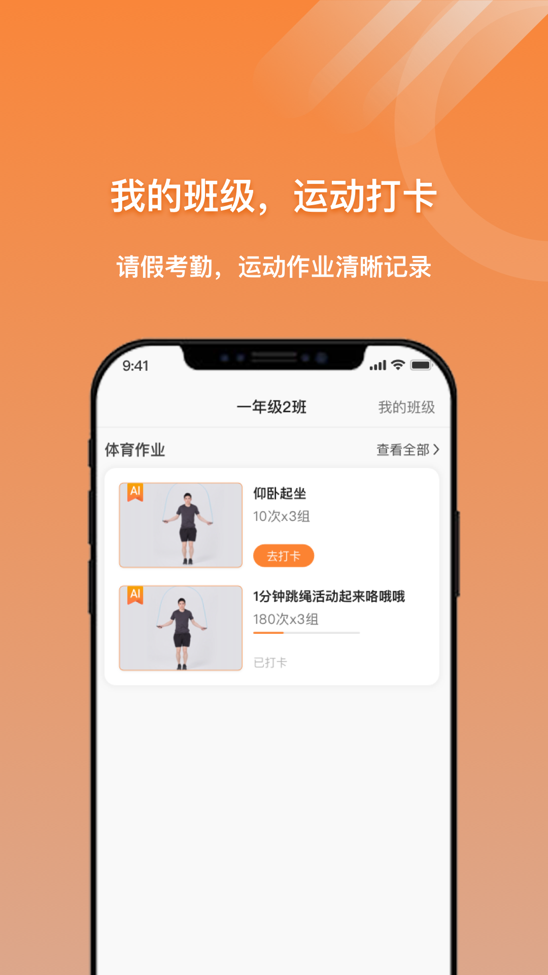 小猴运动手机软件app截图