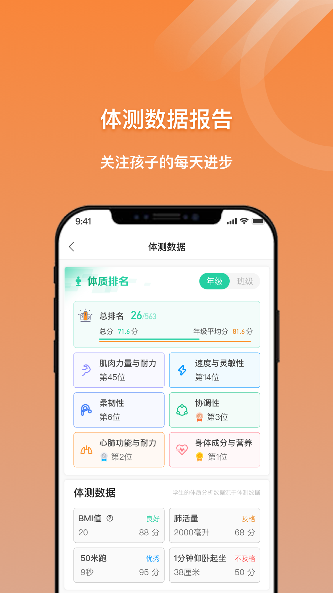小猴运动手机软件app截图