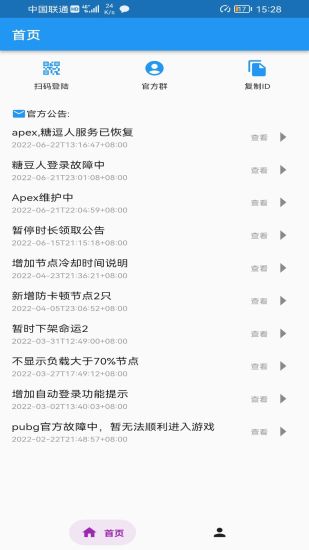 知游小助手手机软件app截图