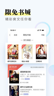 钱塘书城2022版手机软件app截图