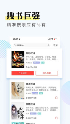 钱塘书城2022版手机软件app截图