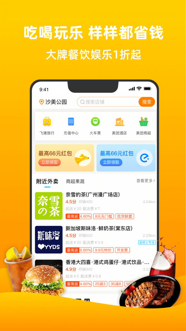拼连盟最新版下载手机软件app截图