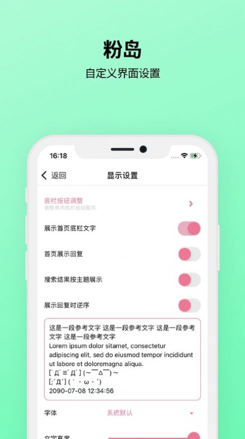 粉岛手机软件app截图