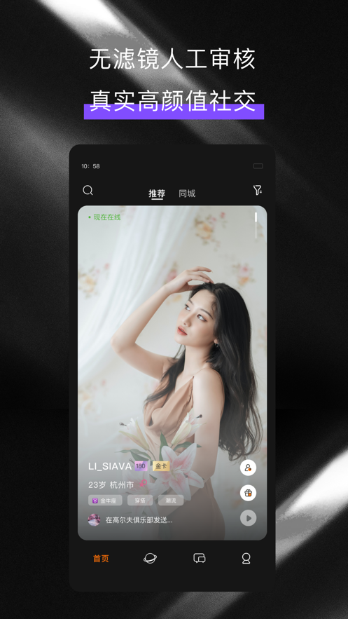 太古派手机软件app截图