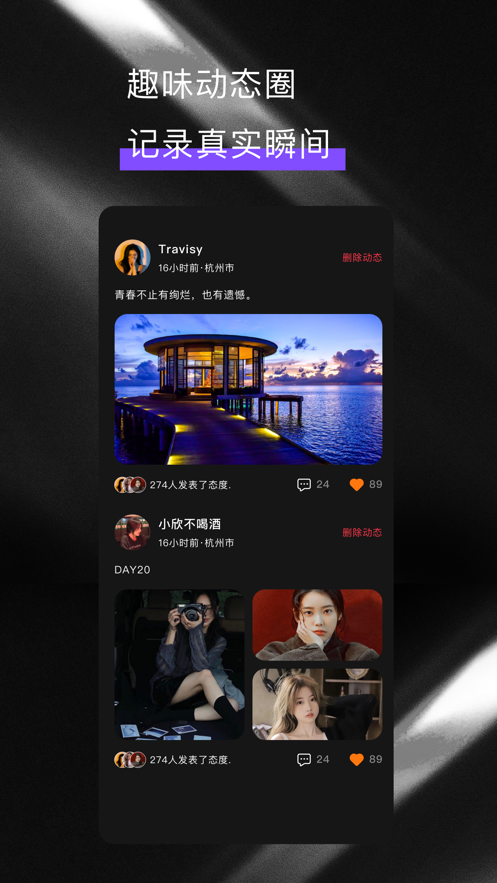 太古派手机软件app截图