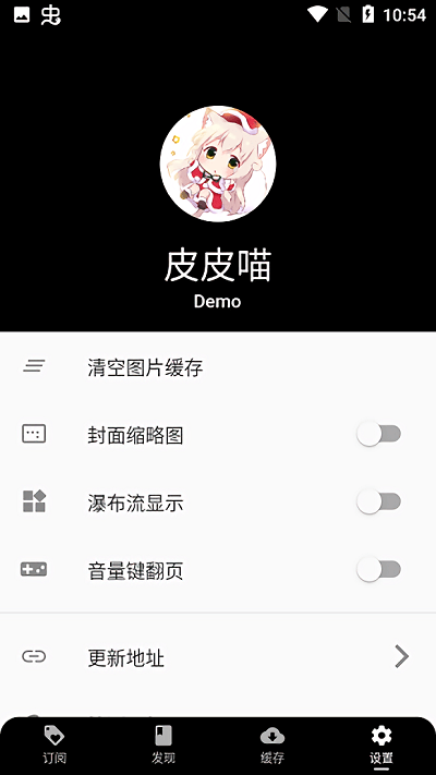 皮皮喵手机版手机软件app截图