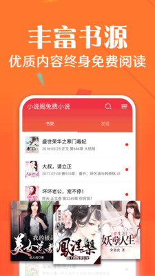 小说阁最新版下载手机软件app截图