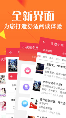 小说阁最新版下载手机软件app截图