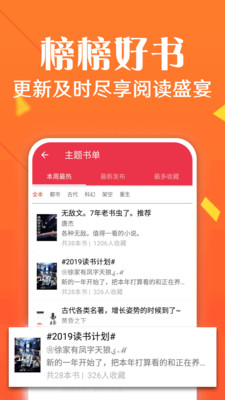 小说阁最新版下载手机软件app截图