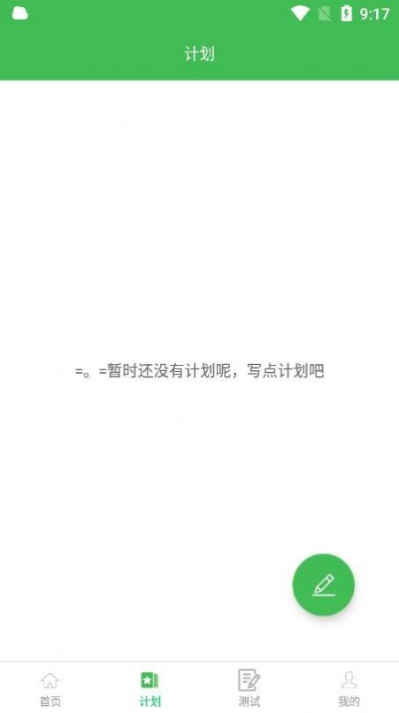 博教育平台手机软件app截图