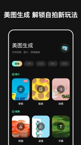 micro相机手机软件app截图