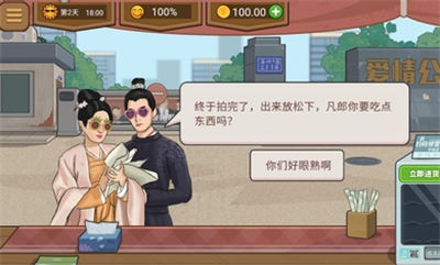 真香收纳摊手游app截图