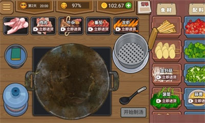 真香收纳摊手游app截图